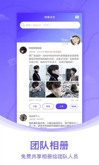 团队相册app v1.2.6 安卓版 0