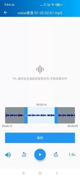 语音转写大师 v1.8.0 安卓版 0