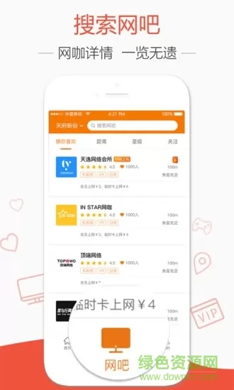 去上网软件 v1.9.0 安卓版 0