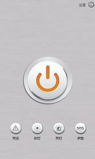 百金强光手电工具 v66.36.140 安卓版 0