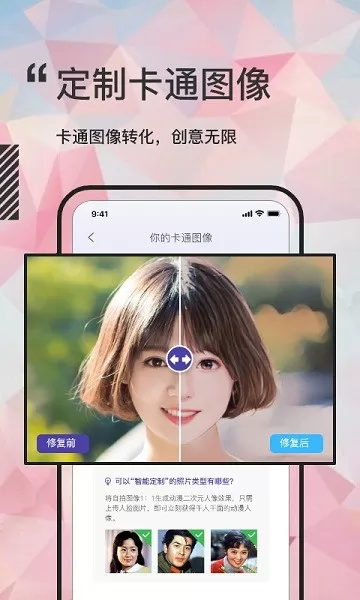 岁月照片修复大师app v1.0.0 安卓版 2