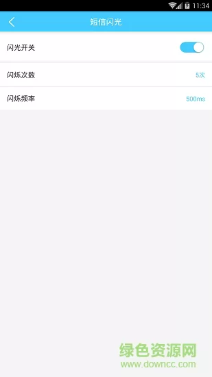 来电闪光铃声 v7.8 安卓版 0