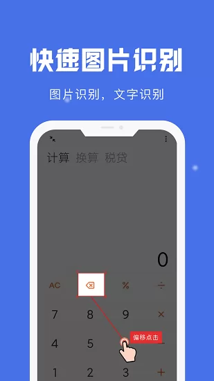 自动点击宝app v1.5.9 安卓版 3