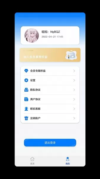 微恢复助手大师 v1.0.1 安卓版 2