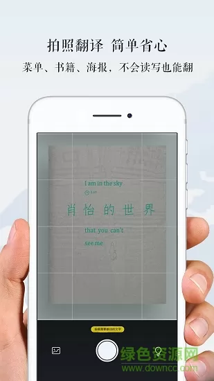 维汉翻译官app手机版 v5.0.3 安卓版 0