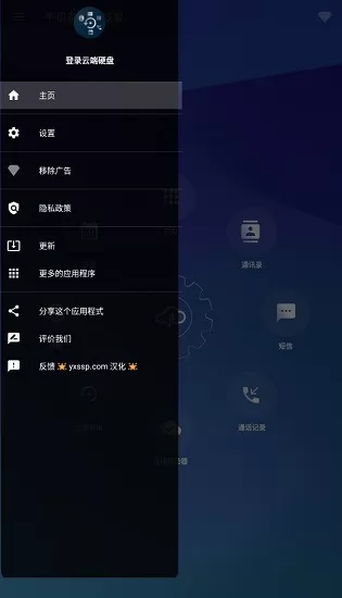 手机备份和恢复(All Backup and Restore) v2.1.12 安卓版 2