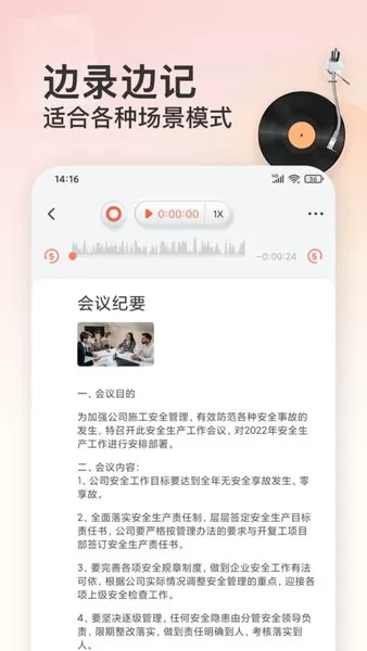 录音笔记手机版 v3.0.1 安卓版 1