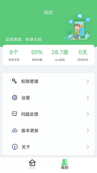 万象飓风清理大师最新版 v1.2.0 安卓版 1