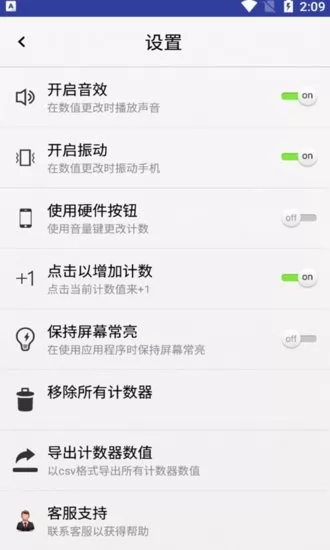 小苹计数器app v1.1.2 安卓版 2