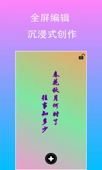 原图片文字编辑 v1.9.9 安卓版 3