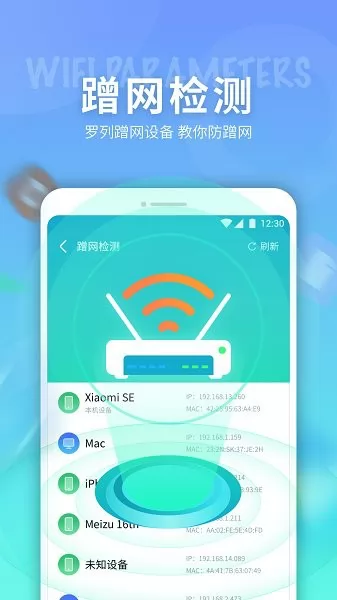 e键连wifi软件 v1.0.220301.953 安卓版 2