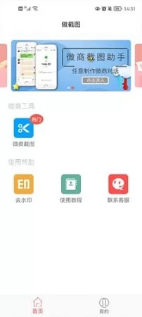 做截图app v2.2.0 安卓版 1