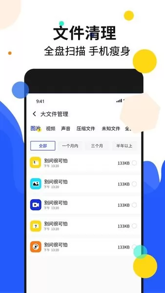 手机加密管家app v1.2 安卓版 2