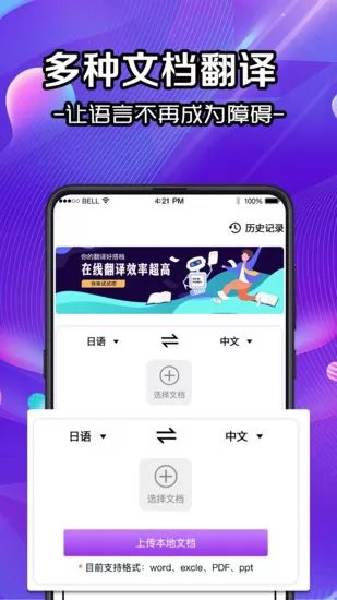 文字识别OCR提取app v3.1.2 安卓版 2