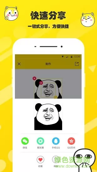 斗图表情包制作app v2.2.15 安卓版 1