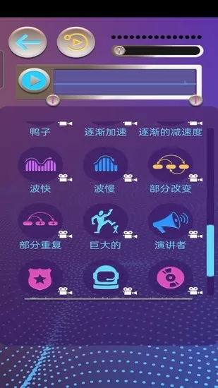 模拟变声器手机版 v1.0 安卓版 2