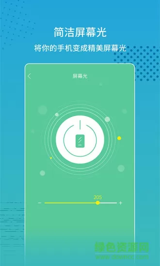 超亮闪光灯 v2.1.9 安卓版 1