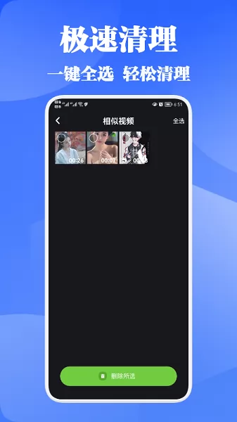 一块极速清理app v1.1 安卓版 0