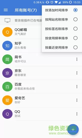 登录易手机客户端(denglu1) v3.15.00420 _0311 安卓版 2