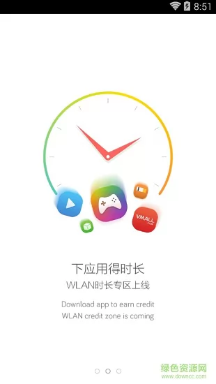 华为天际通app最新版 v11.5.0.301 安卓版 3