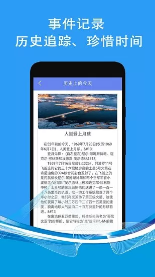 纪念日倒数计时 v1.1.1 安卓版 2