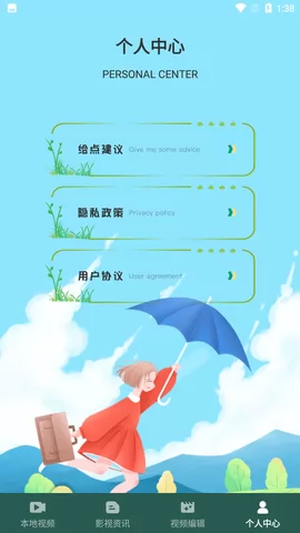 兔子视频编辑app