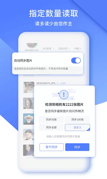 喔图闪传精灵软件 v2.3.48 安卓版 1