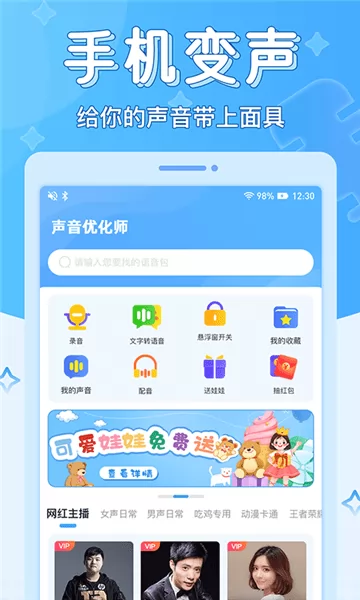 声音优化师最新版 v1.0.5 安卓版 0