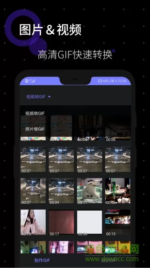 onekeygif一键gif(gif图片生成工具) v1.0.8 安卓版 0