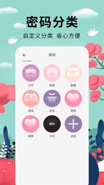 密码管家软件app v1.0.3 安卓版 1