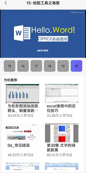 河马Word文档app v1.0 安卓版 2