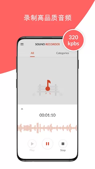 录音机Plus手机版 v1.6.2 安卓版 0