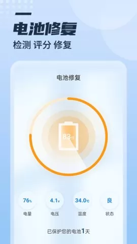 漫游充电多多app v1.0.0 安卓版 1