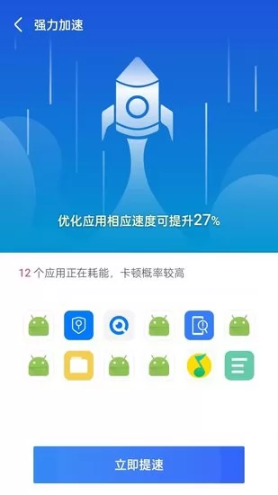 天眼清理专家极速版app v1.0.220511.2364 安卓版 1