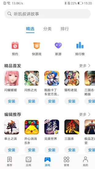 华为应用商店app v12.0.1.300 官方安卓版 2