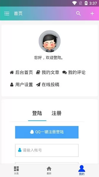 我爱集资源客户端 v4.0.1 安卓版 2