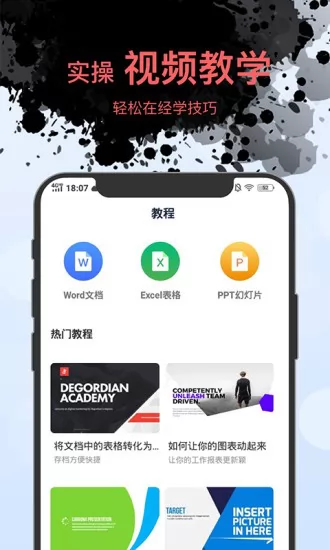 word文档表格编辑app下载