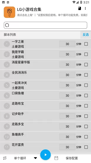 lg小游戏合集app