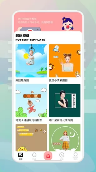 ps美颜大师app v1.1 安卓版 2