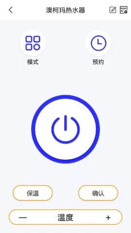 红外线智能遥控器app v1.0 安卓版 3