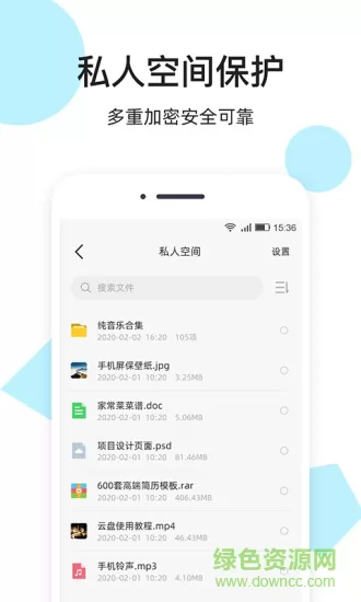 米云网盘资源 v1.2.2 安卓版 2