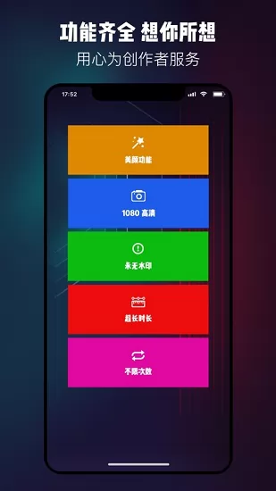 提词器台词大师免费版 v2.0.4 安卓版 2