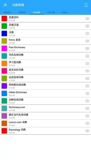 深蓝词典bluedict pro注册专业版 v8.0.3 安卓版 2