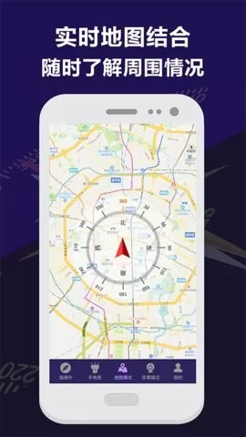 田田指南针软件 v4.7.8 安卓版 1