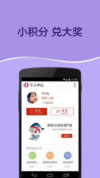 欧朋浏览器mini极速版(opera mini apk) v62.2.2254.60938 官方安卓版 3