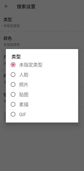 梭梭识图app v2.59 安卓版 3