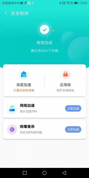 心悦wifi官方版 v1.0.0 安卓版 0