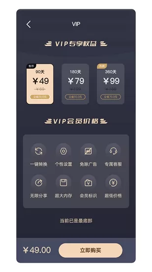 CAD格式转换大师手机客户端 v1.0.2 安卓版 1