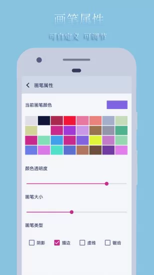 绘画板app