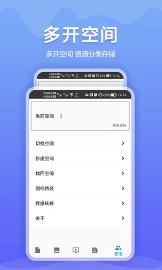 加密相册同步助手app v1.0.0 安卓版 3